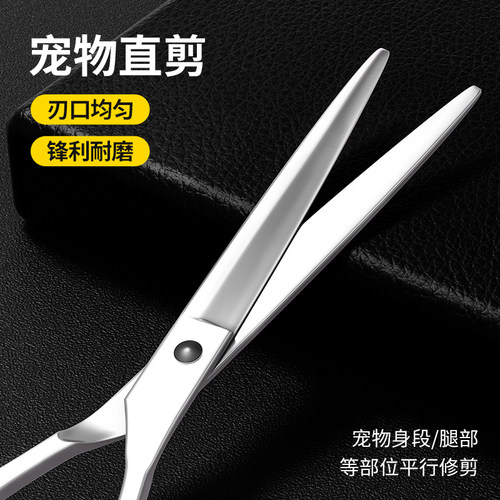 狗狗剪毛专用剪刀宠物美容剪刀修毛剪刀套装弯剪泰迪剪狗毛神器 - 图3