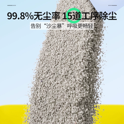 Кошка без песка доставка 20 кг дезодорант с низкой пылью песок из песка с пышной земной кошкой песок 40 кот. 20 кот кота