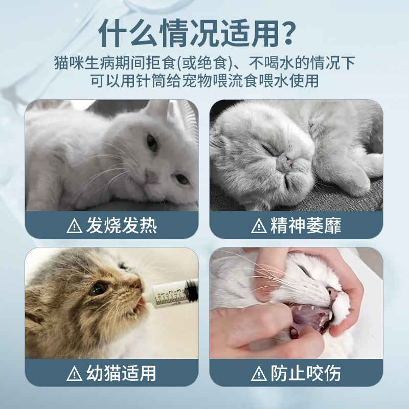 猫咪喂水器宠物喂食针筒注射器喂食器针管喝水饮水器狗狗喂药神器-图1