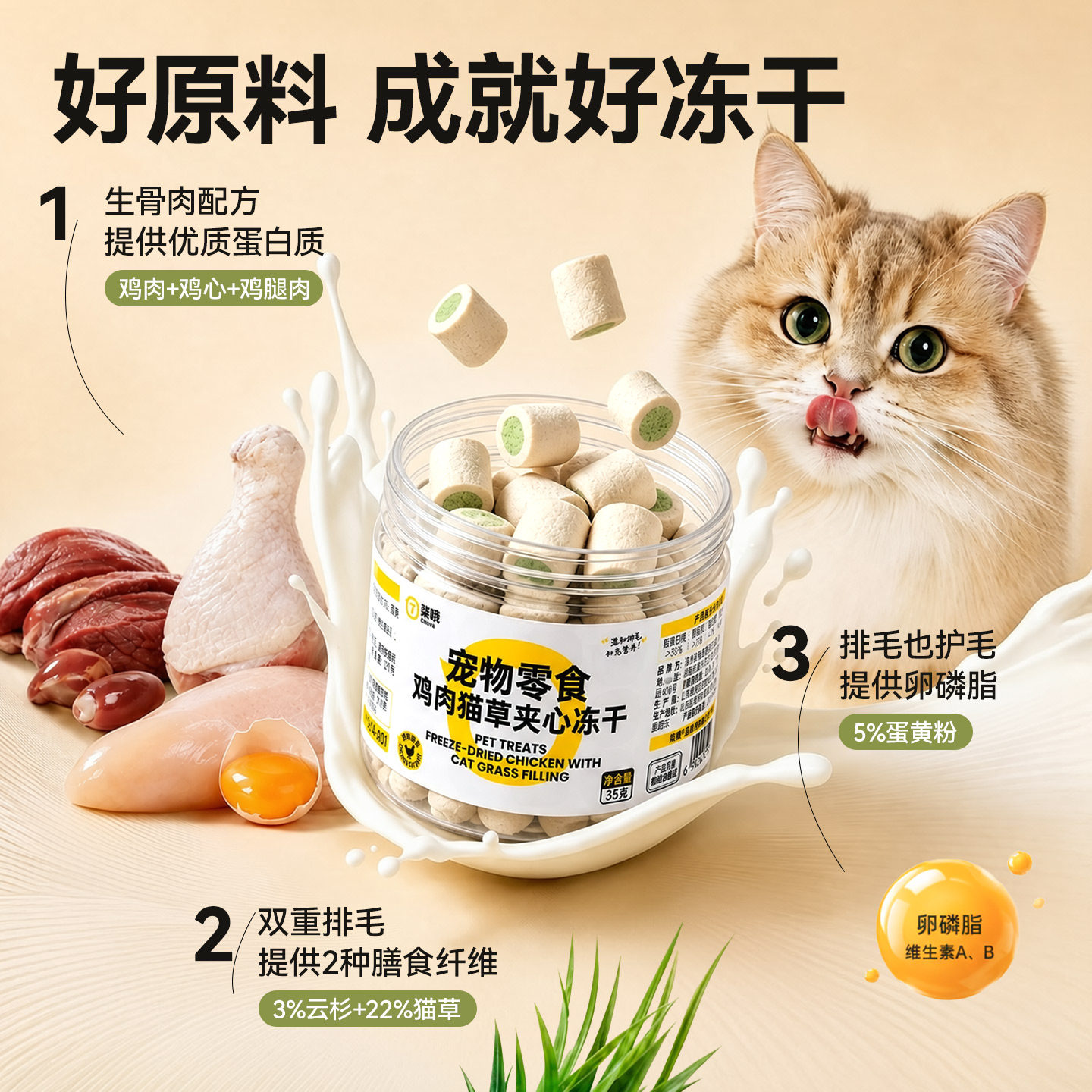 Qi Oh cat snacks, cat grass sandwich freeze-dried cat snacks, chicken freeze-dried nutrition, special for molar teeth, furry dogs