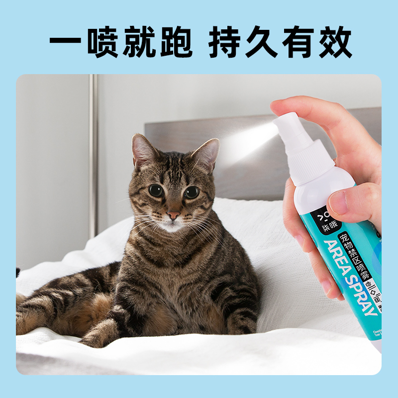 驱猫神器防猫乱尿上床橘子味长效驱赶防狗尿喷剂宠物猫咪禁区喷雾 - 图2