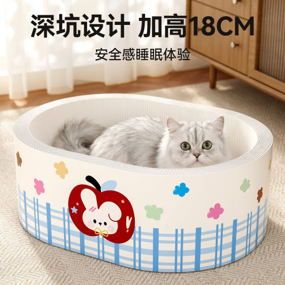 White cow card cat scratching board deepens the cat's nest and resists scratching