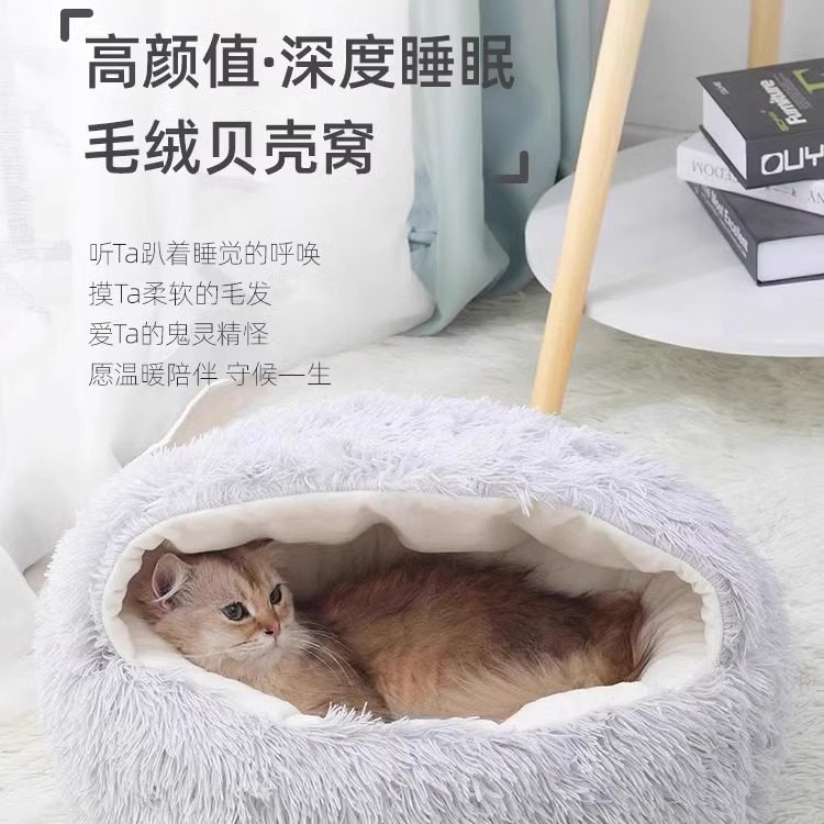 猫窝四季通用猫屋封闭式猫咪幼猫小猫床冬季狗窝冬天宠物保暖用品,淘宝优惠券,粉丝福利购,淘宝优惠卷
