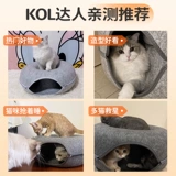 Универсальный туннель на четыре сезона, кролик, удерживающий тепло пончик, кот