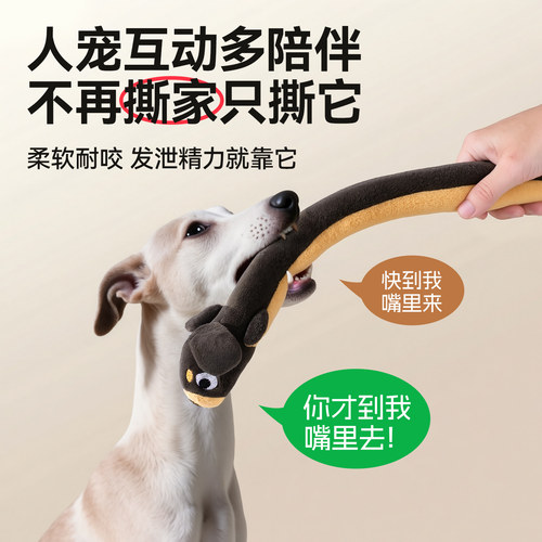 狗狗玩具耐咬磨牙毛绒发声自嗨解闷神器中小型犬消耗体力宠物用品 - 图1