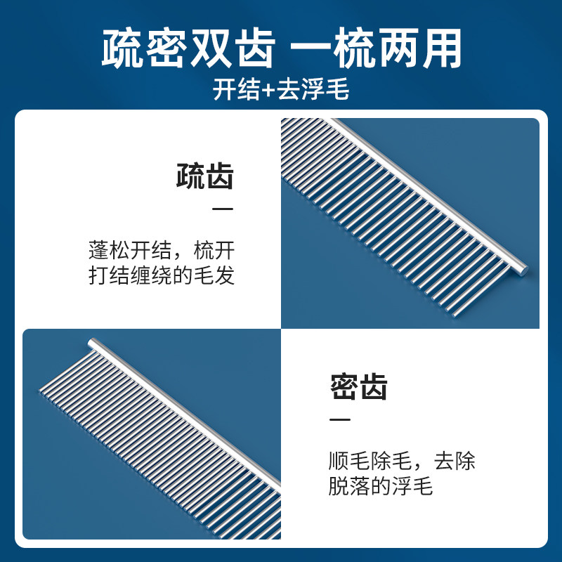 宠物排梳美容去浮毛神器狗狗开结密齿钢梳长毛猫专用梳子宠物排梳,淘宝优惠券,粉丝福利购,淘宝优惠卷