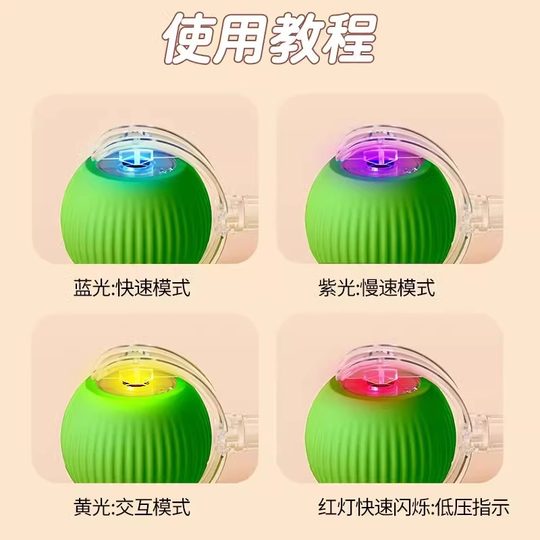 猫咪智能躲避球自动逗猫球电动猫玩具自嗨解闷神器消耗体力突突球