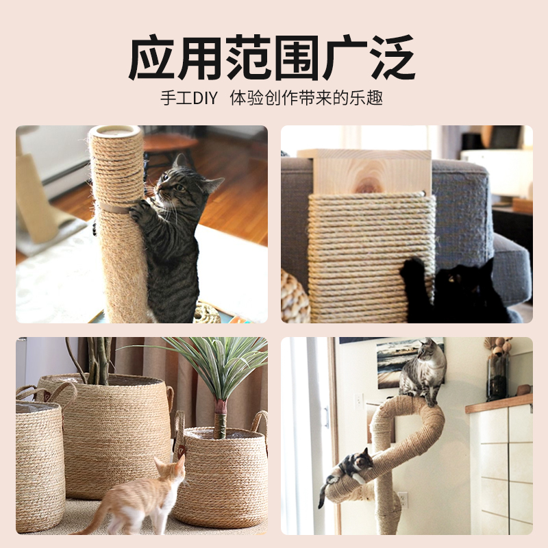 猫咪DIY剑麻猫爬架专用麻绳耐抓磨猫抓柱猫抓板磨爪猫玩具猫抓盆 - 图1