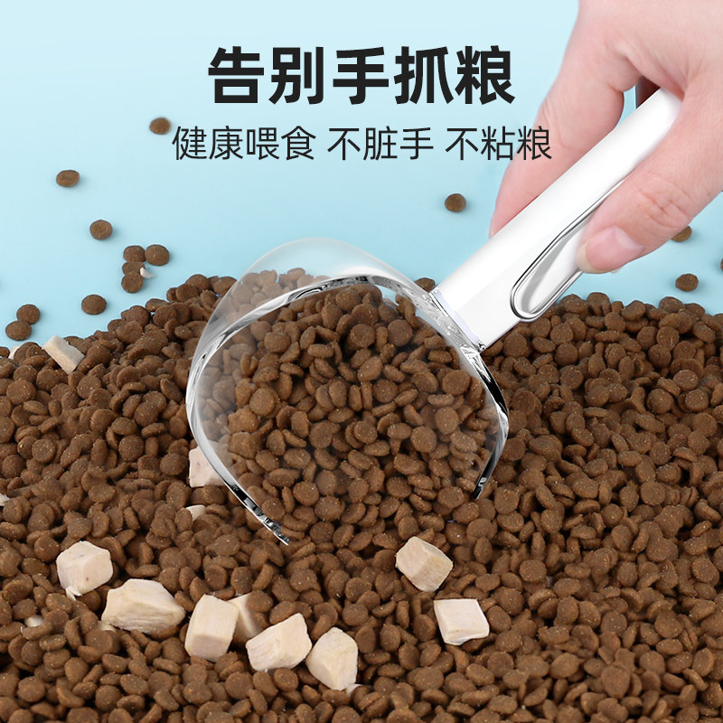 猫粮勺子计量长柄狗粮勺猫粮铲猫咪喂食勺宠物不锈钢封口粮勺量杯,淘宝优惠券,粉丝福利购,淘宝优惠卷