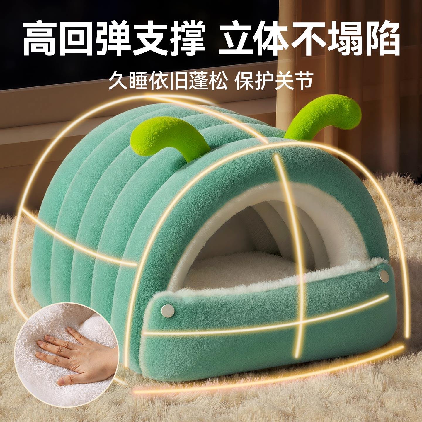 毛毛虫猫窝冬季保暖半封闭式安全感冬日猫咪睡窝四季通用加厚狗窝,淘宝优惠券,粉丝福利购,淘宝优惠卷