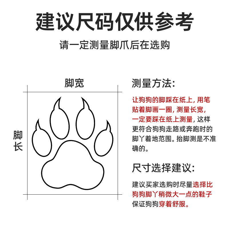 狗狗鞋子秋冬季小型犬防脏外出脚套不掉脚泰迪比熊宠物鞋套防水鞋,淘宝优惠券,粉丝福利购,淘宝优惠卷