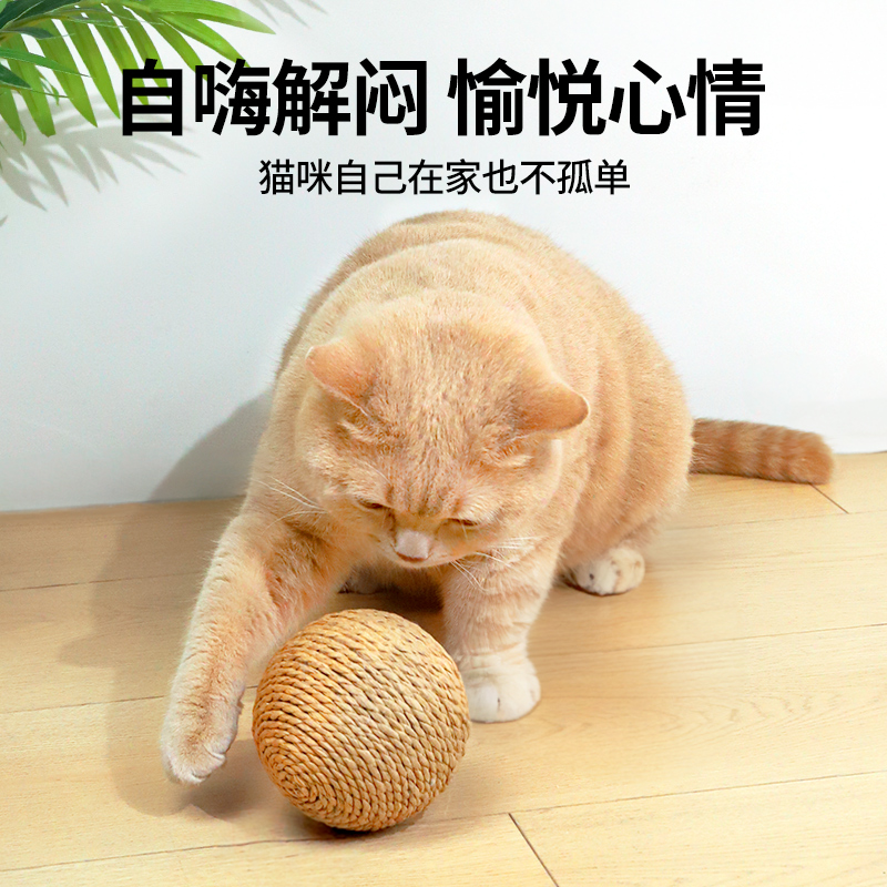 猫玩具剑麻球超大自嗨解闷神器逗猫棒磨牙耐咬发声球猫咪用品大全