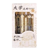 University Appointment Gel Pen Set Student Stationery Gift