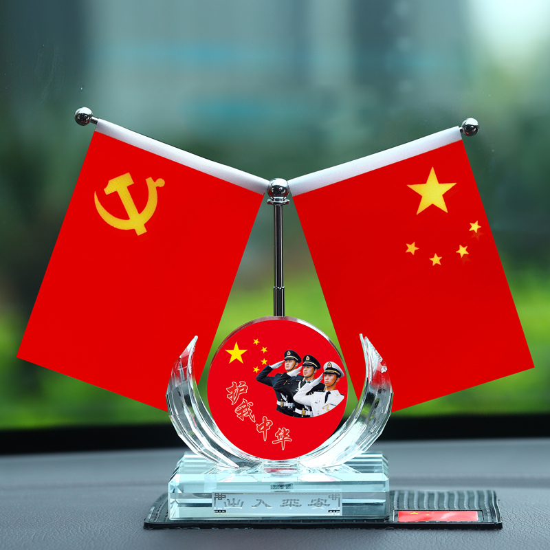 车载人物国旗摆件汽车用小红旗五星党旗高档车内车上中控台装饰品 车载人物国旗摆件汽车用小红旗五星党旗高档车内车上中控台装饰品