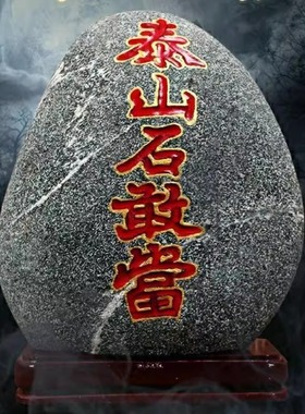 正宗天然泰山石敢当室内外补摆件角平安石补角化路冲庭院微景观