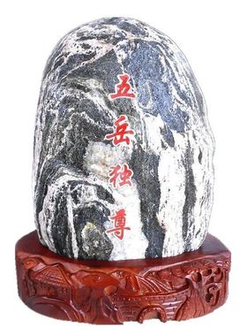 天然泰山当阳客厅办公室装饰石头