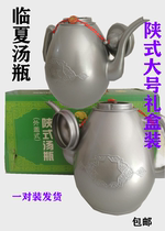 Linxia Muslim Wash Shaanxi Style Soup Bottle Name Clan Worship Little Net Pot Household Soup Bottle (two)