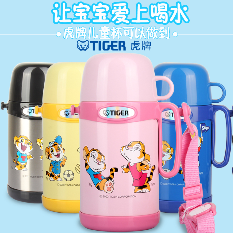 tiger虎牌保溫杯MCG-A05C兒童寶寶小學生304不鏽鋼水杯正品500ml