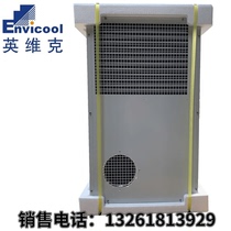 Invik cabinet air conditioning 1500W 2000W outdoor integrated communication cabinet base station distribution cabinet control cabinet