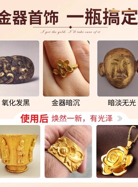 TownTalk英国泰通进口正品洗金水专业黄金铂金珠宝钻石清洗保养液