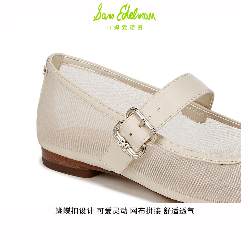 SAM EDELMAN山姆爱德曼春一字扣带网布玛丽珍平底单鞋女MIRANDA,淘宝优惠券,粉丝福利购,淘宝优惠卷