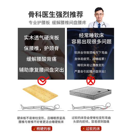 实木护腰板硬床板硬板床垫木板硬垫床睡觉床上单人席梦思上的沙发 - 图0