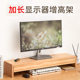Solid wood computer monitor elevated stand