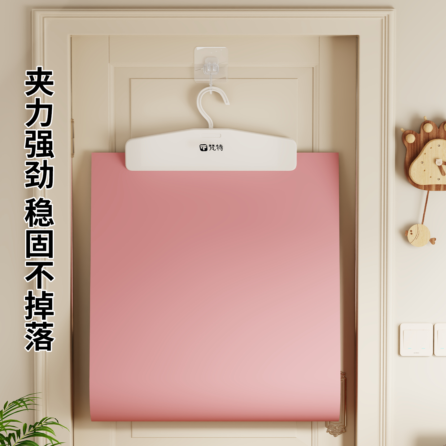 门上瑜伽垫收纳神器家用上墙壁挂式地毯置物架省空间无痕防滑夹子,淘宝优惠券,粉丝福利购,淘宝优惠卷