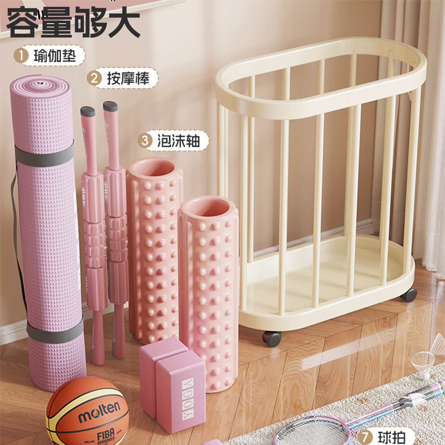 健身器材收纳神器家用带轮移动大容量瑜伽垫收纳筐运动窄缝置物架,淘宝优惠券,粉丝福利购,淘宝优惠卷