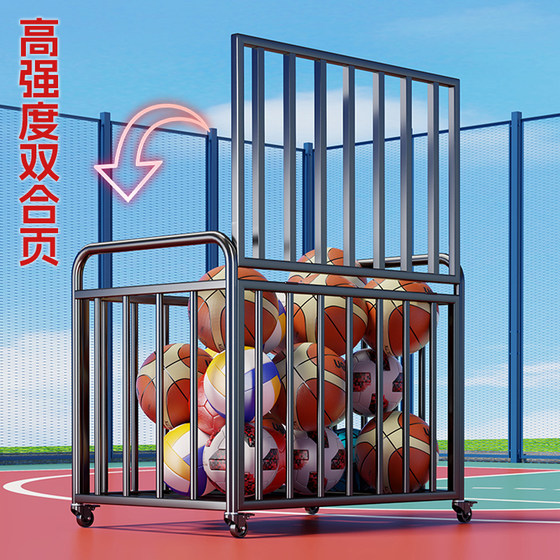 Kindergarten basketball storage basket outdoor football volleyball stand