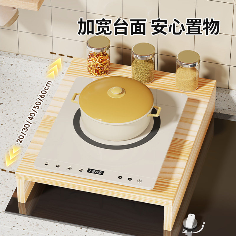 厨房置物架电磁炉支撑架简约木质燃气灶盖板煤气灶台锅具整理神器,淘宝优惠券,粉丝福利购,淘宝优惠卷