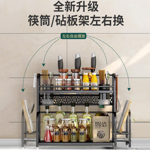 厨房调味品置物架佐料锅盖筷子菜刀一体放置架家用多功能储物神器 - 图3
