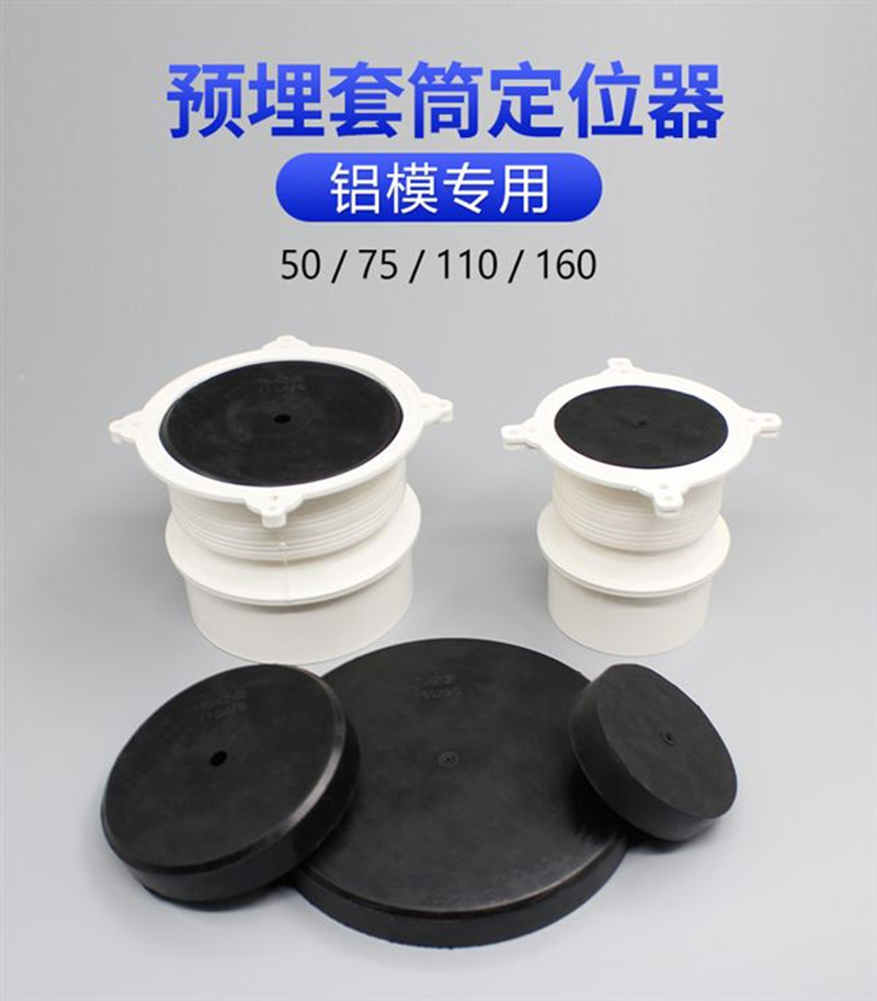 铝模线盒固定器预埋灯头盒铝膜吕膜86橡胶块定位器方圆八角国标款