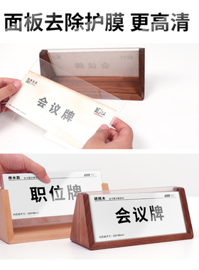 三角摆台木质亚克力办公室