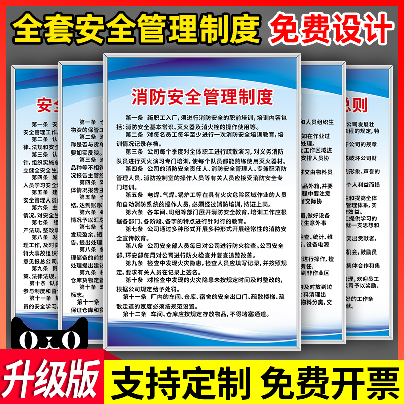 工厂车间安全生产管理制度牌仓库企业标语消防安监检查防火用电上