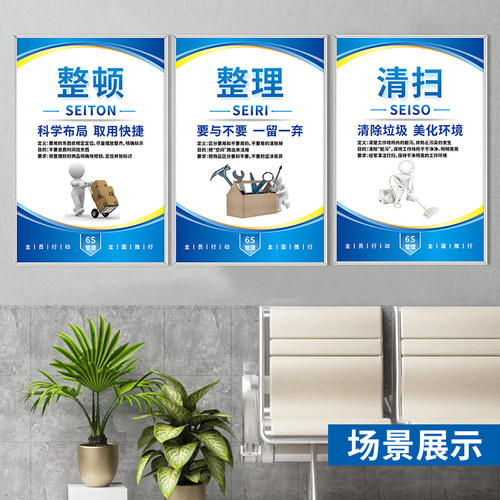 6s管理标识牌贴5s宣传标语现场制度牌上墙贴纸工厂生产车间文化7S企业质量海报挂图8s警示标志9s展板10S定制 - 图3