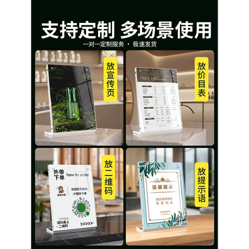 L型亚克力台牌A4台卡展示牌桌面小立牌a5菜单价目表奶茶店定制广告牌酒水价格展示架餐桌台牌透明强磁吸台签 - 图3