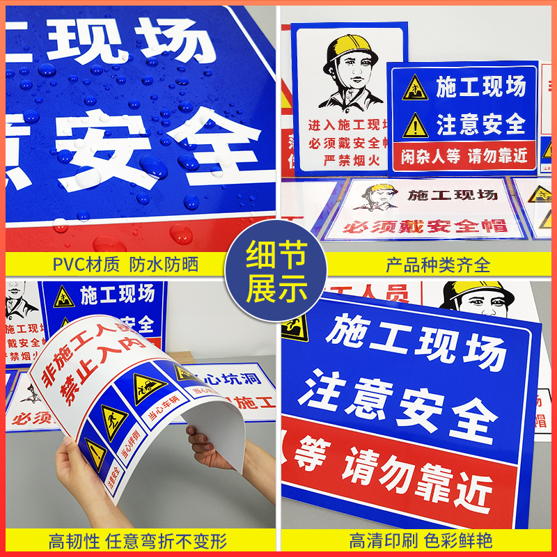 施工现场警示工地安全标识牌注意文明提示前方正在道路电力建筑装修工地必须戴安全帽高空坠物标志告示牌铝板-图1