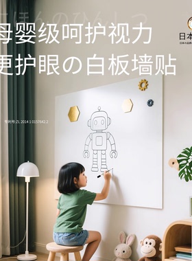 考研专用白板磁吸可擦写上岸神器