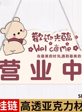 营业时间告示牌亚克力挂牌
