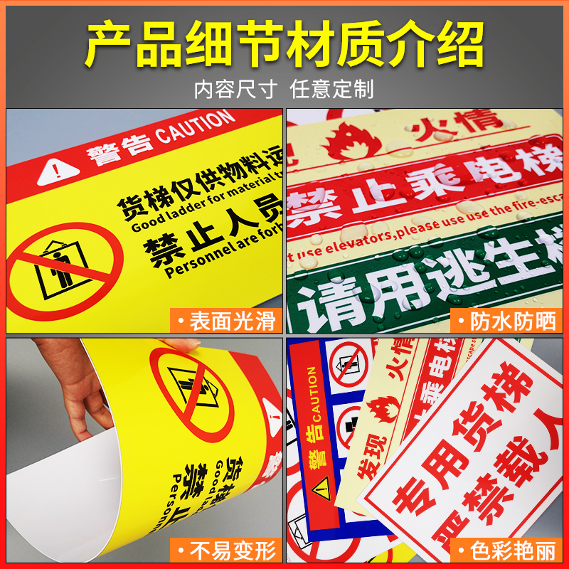客梯货梯标识牌注意安全警示牌货运电梯禁止乘人限载限重乘梯须知升降机紧急停止按钮温馨提示标志墙贴纸定制-图1