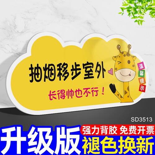 节约用纸亚克力温馨提示牌珍惜资源保护环境标识办公室标示定制创意标贴标志牌子文明标语指示墙贴纸定做标牌 - 图0