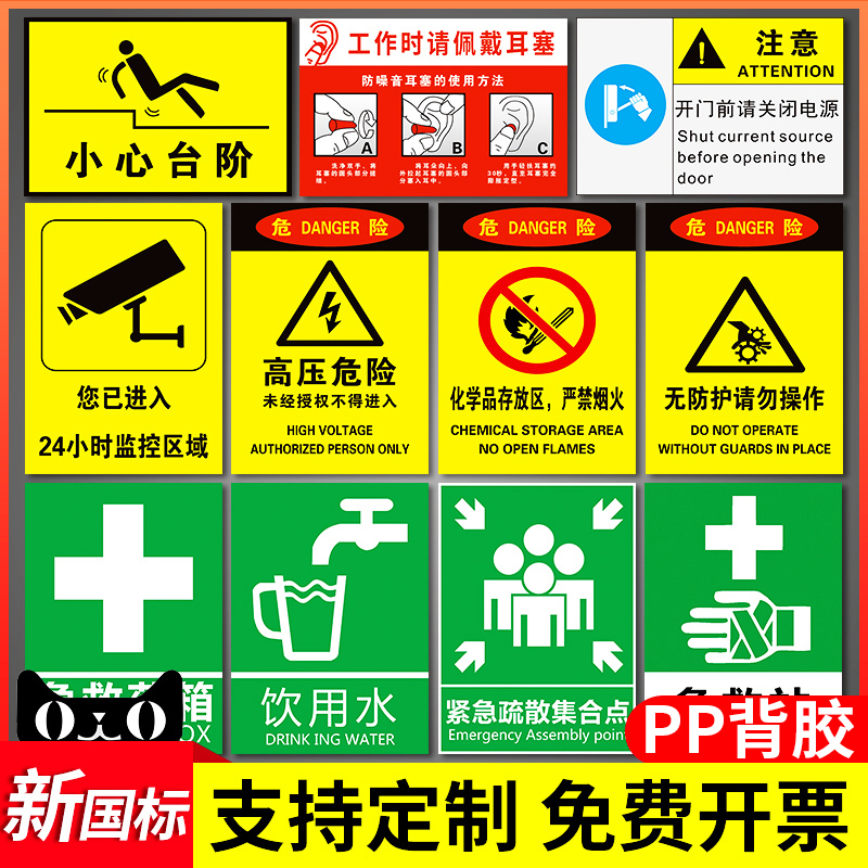 工作时请佩戴耳塞标识牌子工厂车间墙贴纸防噪音标志配戴防护用品警示标示必须注意噪声指令标语告示告知标牌-图0