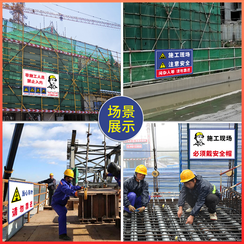 施工现场警示工地安全标识牌注意文明提示前方正在道路电力建筑装修工地必须戴安全帽高空坠物标志告示牌铝板 - 图2