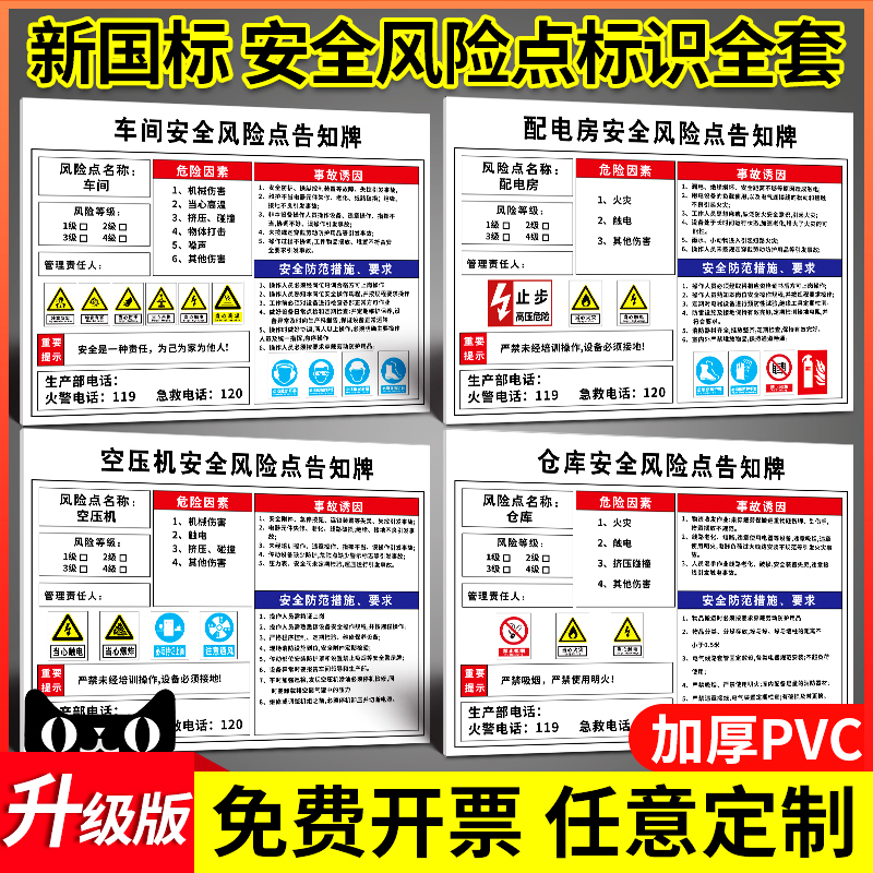 消防泵房安全风险点告知牌卡警示标识风险辨识告示标牌墙贴纸厂区水泵房指示标示周知卡提示警告标志挂牌定制