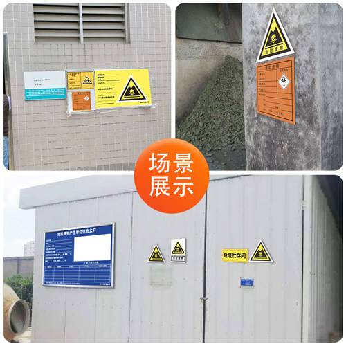 危险废物标签标识牌子国标警示告铝板仓库环保废弃间房提示牌有害毒储存间固废存放暂存处PVC污水收集池警示 - 图3