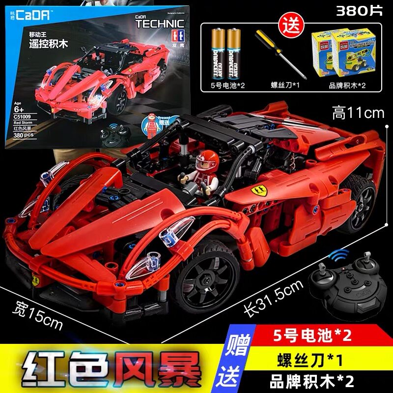 双鹰遥控拼装乐高跑男孩子儿童赛车 白胡子母婴专营建构/拼插积木