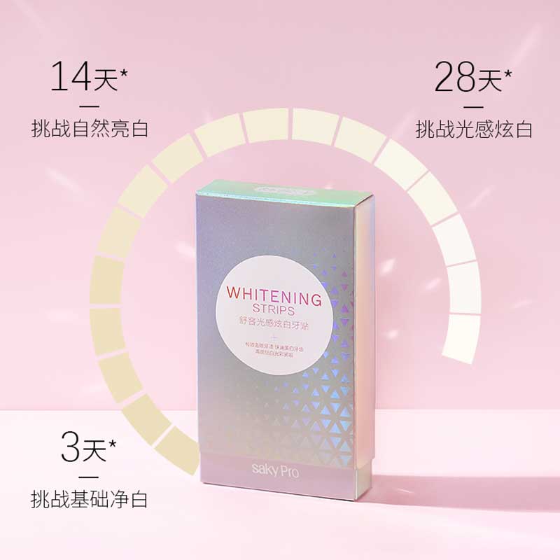 saky舒客薇美姿专卖店舒客舒克光感美白牙贴正品去黄洁白牙齿美白李佳琦同款14对1