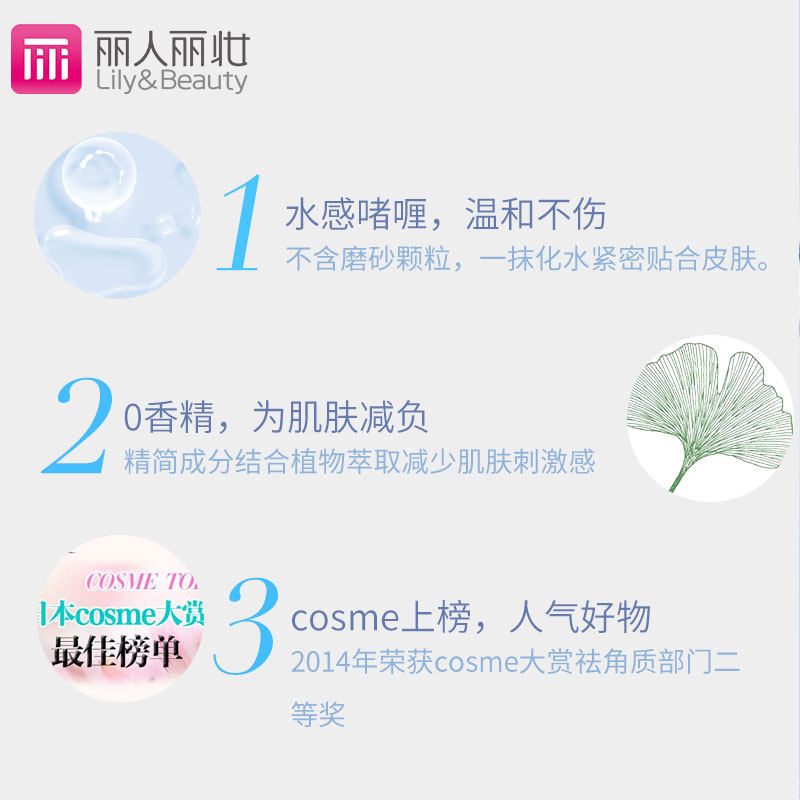  丽人丽妆海外面部磨砂/去角质