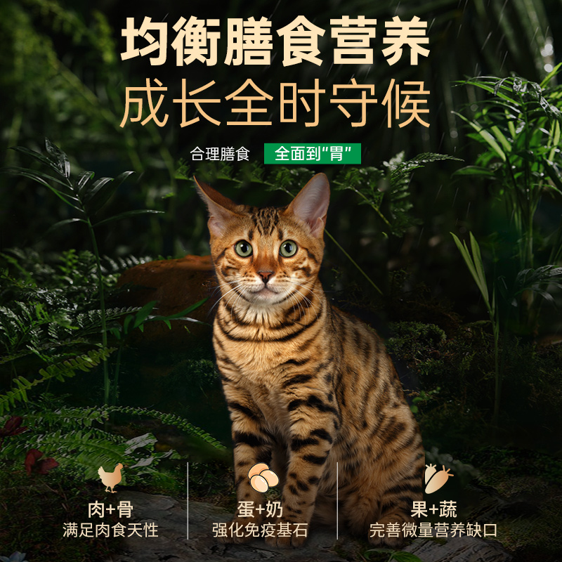 玫斯优活系列全阶段通用猫咪主粮室内猫粮鸡肉莓莓/鳕鱼果果1.5kg